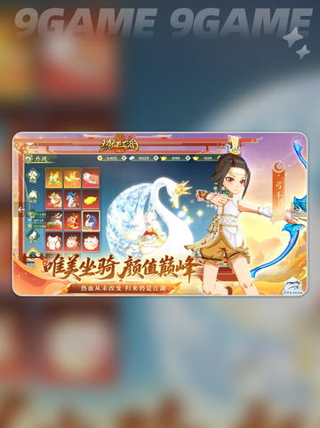 🔥热血江湖归来公测时间定了？！💥截图4
