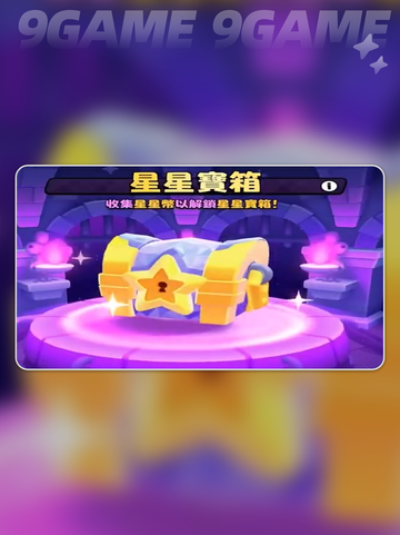 爆裂小队塔拉谜团挑战任务分享截图5