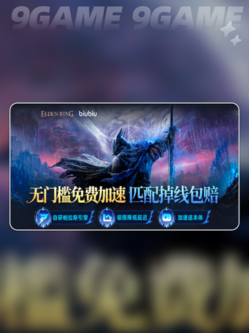 🔥艾尔登法环：黑夜君临贪食魔龙打法分享🐉截图6