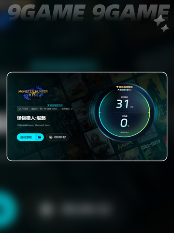 怪猎联机要开加速器吗介绍截图6