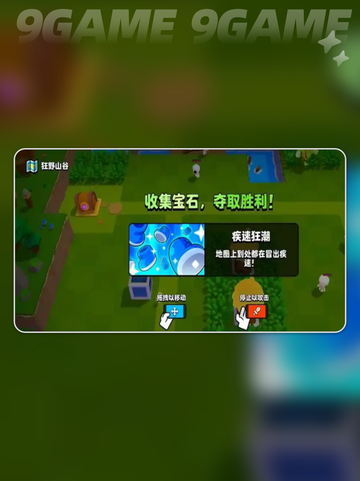 爆裂小队玩法攻略介绍截图2