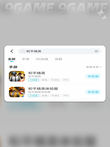 🎮平板玩和平精英闪退？一招解决！💥截图4