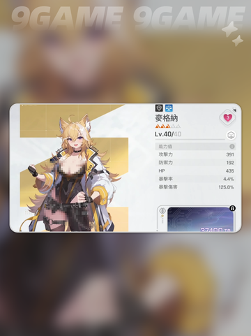 🔥卡厄思梦境麦格纳强度爆表！💥截图2