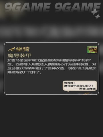 最终幻想14水晶世界究极神兵如何打分享截图5