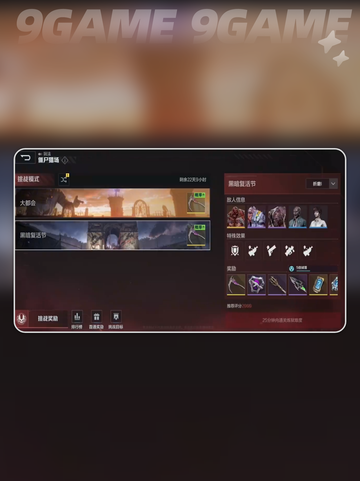 逆战未来怎么快速升级分享截图6