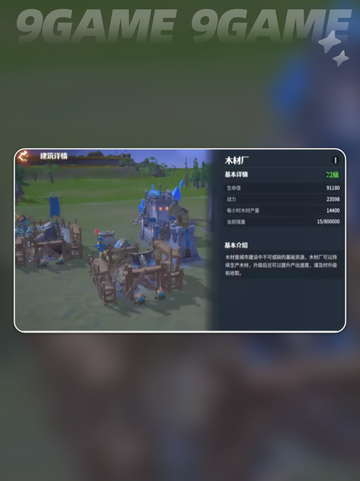 🔥龙石战争资源获取全攻略💎助你轻松制胜🎉截图3