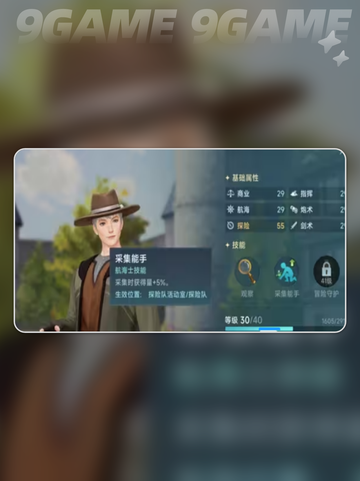 大航海时代传说商业等级攻略分享截图6