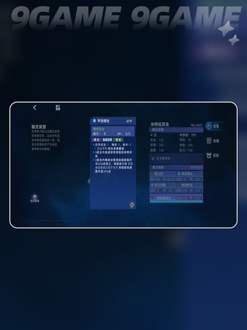 赛尔号巅峰之战米特拉异虫怎么玩分享截图5