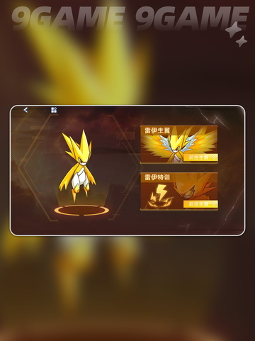 ⚡赛尔号巅峰之战雷伊强度分析🔥值得练吗？⭐截图3
