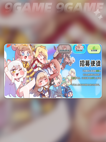 💥嘟嘟脸恶作剧卡池保底揭秘！🎯截图3