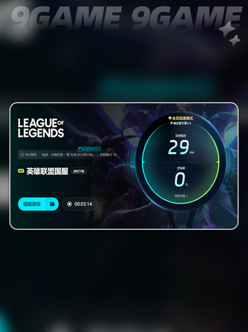 配置足够但玩lol掉帧如何解决介绍截图6