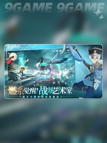 🔥星痕共鸣测试时间曝光！🎮截图2