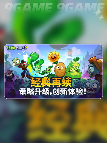 💥植物大战僵尸3公测时间曝光！🎮截图2