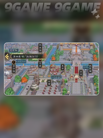 🔥三国霸业后期神操作💥截图4