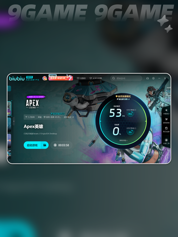 APEX英雄加速器选哪个好用介绍截图4