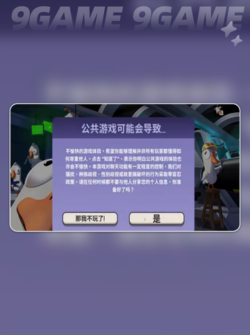 鹅鸭杀手游大厅在哪介绍截图5