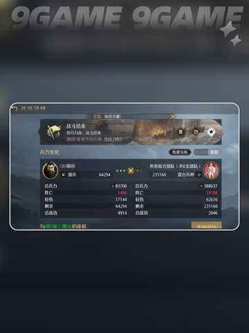 虎卫反击盾🔥魏国最强阵容💥截图5