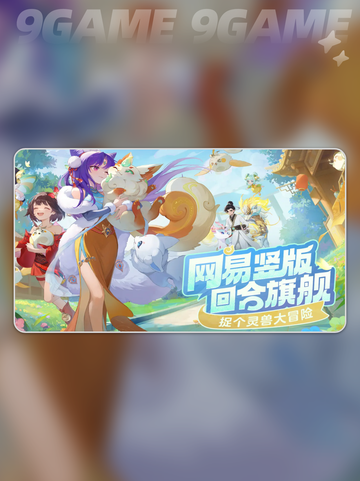 🔥灵兽大冒险！超燃游戏类型揭秘💥截图3