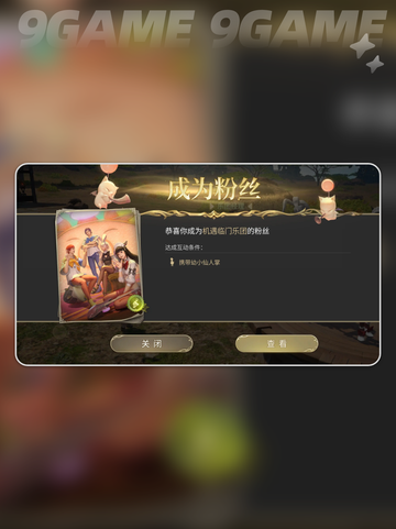 ✨最终幻想14水晶乐团玩法大揭秘！🎶截图3