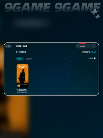 🎮CSGO国服延迟高？这些加速器让你丝滑游戏！🔥截图4