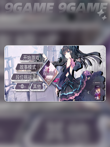 🔥Arcaea新手必看攻略✨截图3