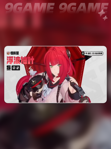 浮波柚叶培养材料全攻略💥🎮截图2