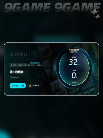 非生物因素掉帧怎么办介绍截图7