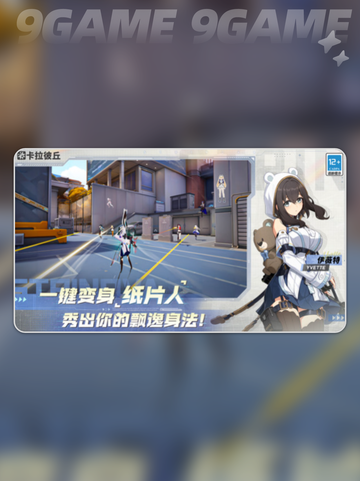 🔥卡拉彼丘手游测试服预约开启！🎮✨截图4