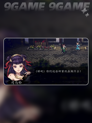 ✨逸剑风云决司马铃入队攻略新鲜出炉！💥截图3