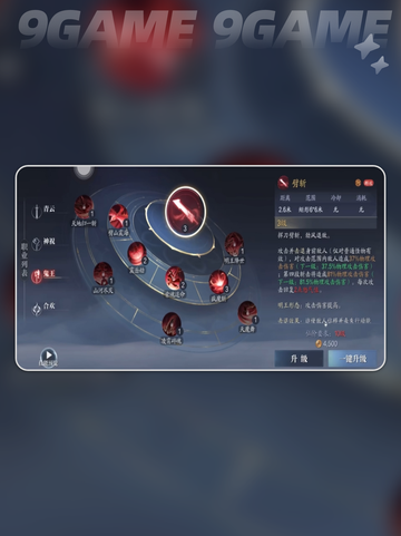 🔥鬼王技能全解析！强度爆表💥截图3