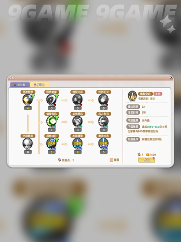 🔥飞飞重逢魔导士技能加点秘籍✨截图5