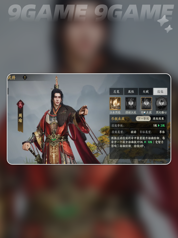 🔥零氪神阵容💥三国平民逆袭截图5