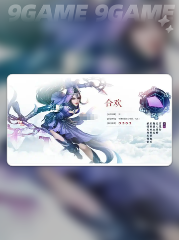 诛仙2手游职业排行榜分享介绍截图5