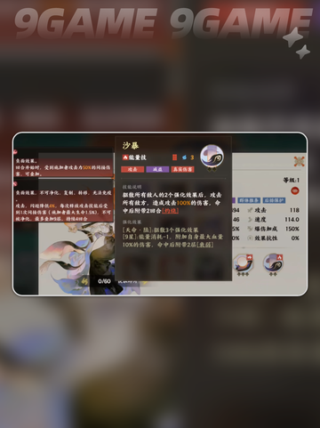 🔥指间山海！旱魃技能大揭秘💥截图5