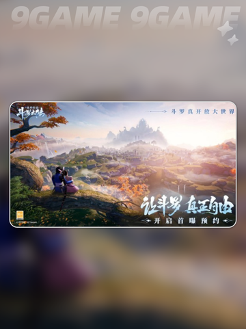 🔥斗罗大陆新作上线时间曝光！🎮截图2