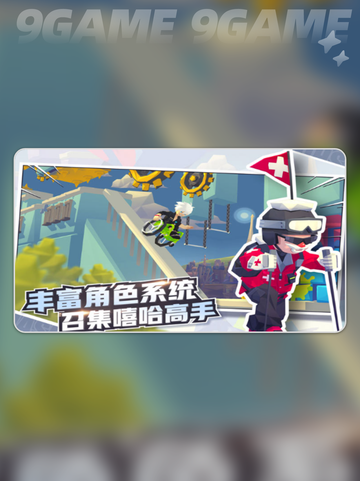 🔥嘻哈赛跑公测时间曝光！💥截图4