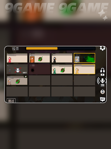 🔥鹅鸭杀投票规则大揭秘！🎮✨截图2
