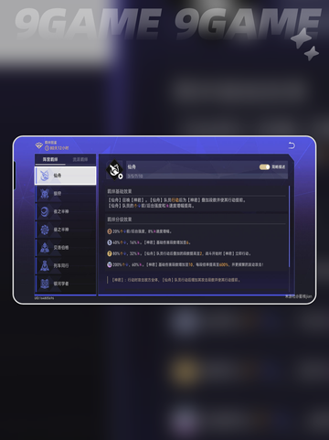 💰星穹铁道货币战争🔥羁绊全揭秘截图2