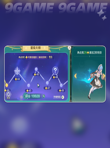 ✨奇幻梦旅人🌟星级大师揭秘截图2