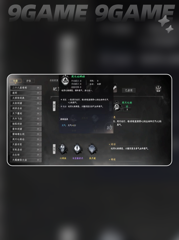 🔥下一站江湖2心法全攻略2025💥截图3