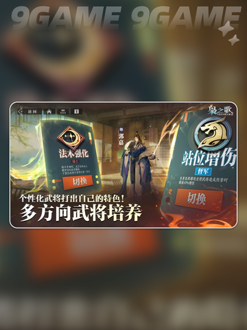 三国志幻想大陆2枭之歌乔菱怎么样介绍截图2