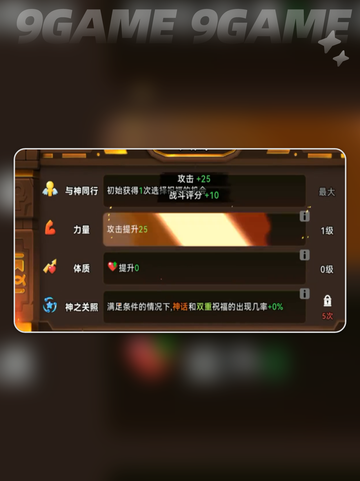 酋长别跑🔥神装速刷攻略💥截图5