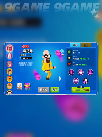 🏹顶级弓箭手英雄揭秘！🔥截图3