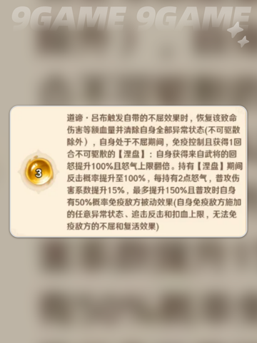 🔥巨神军师吕布太离谱了💥截图6