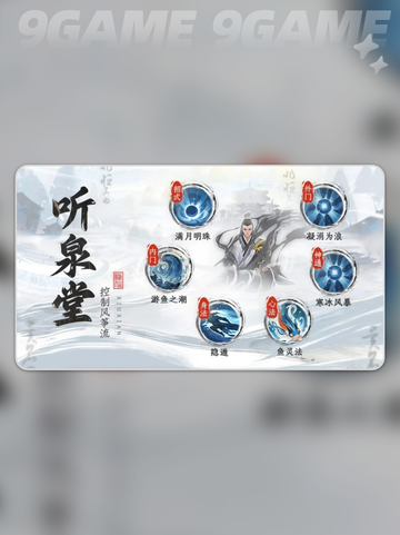 修仙时代听泉堂🔥宗门揭秘✨截图4