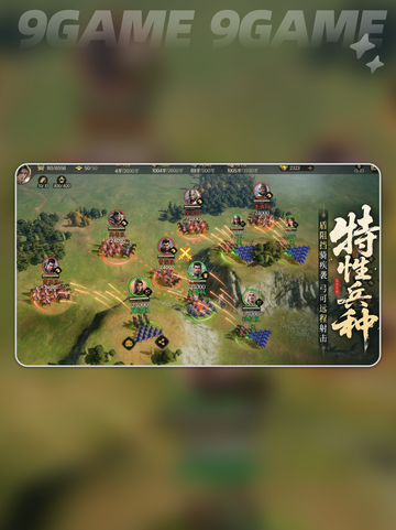 🔥三国群英传新作曝光！💥截图4