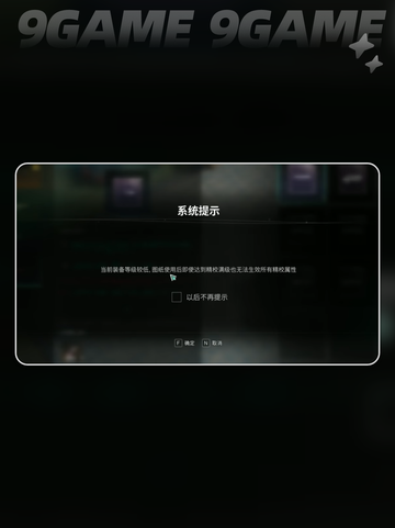 七日世界精校图纸分解介绍介绍截图6
