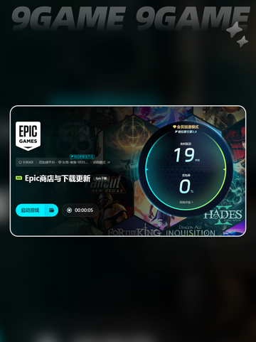 EPIC启动器的文件夹在哪介绍截图5