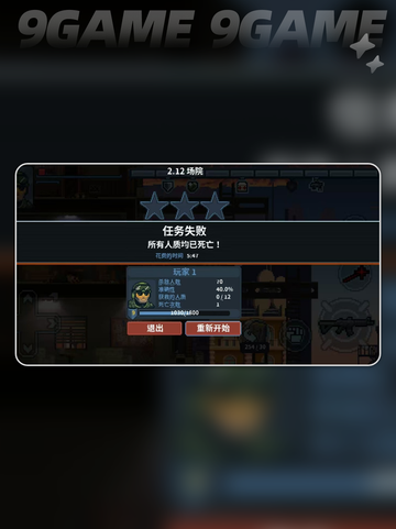 破门而入行动小队新手怎么玩介绍截图5