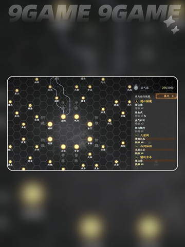 🔥降龙搭配攻略！下一站江湖2必看截图4